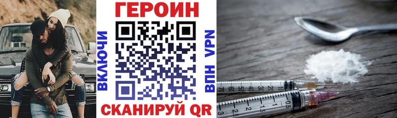 Героин Heroin  Купить закладки  Медынь 