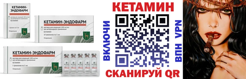 Кетамин ketamine  Купить закладки  Медынь 