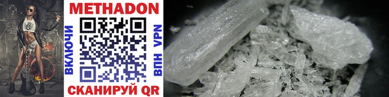 Купить закладки  Медынь  Метадон methadone 